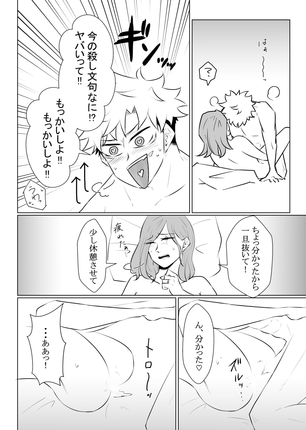 [Nuko.] Enshinryoku (Jujutsu Kaisen) 图片编号 5