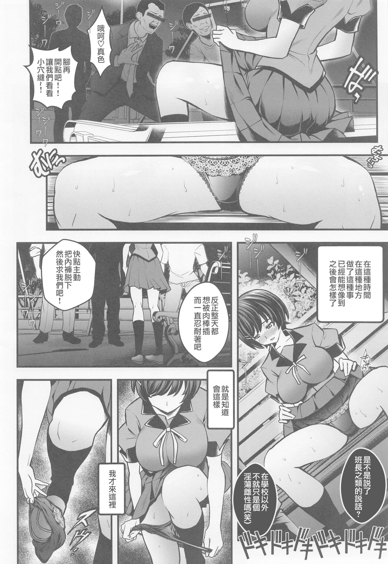 (C100) [Metabocafe Offensive Smell Uproar (Itachou)] Rouka no Musume Soushuuhen (Bakemonogatari) [Chinese] [個人渣翻] imagen número 7