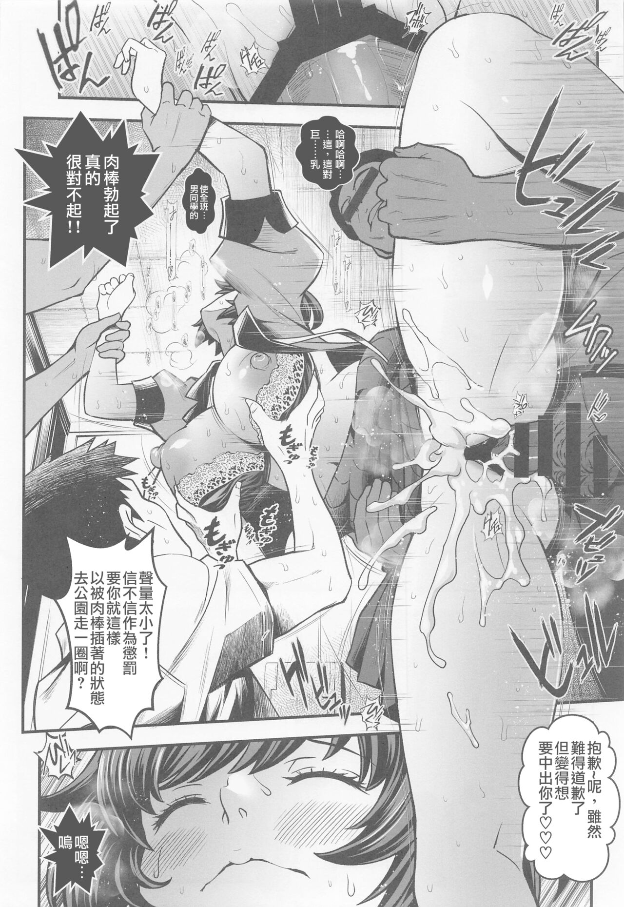 (C100) [Metabocafe Offensive Smell Uproar (Itachou)] Rouka no Musume Soushuuhen (Bakemonogatari) [Chinese] [個人渣翻] imagen número 11