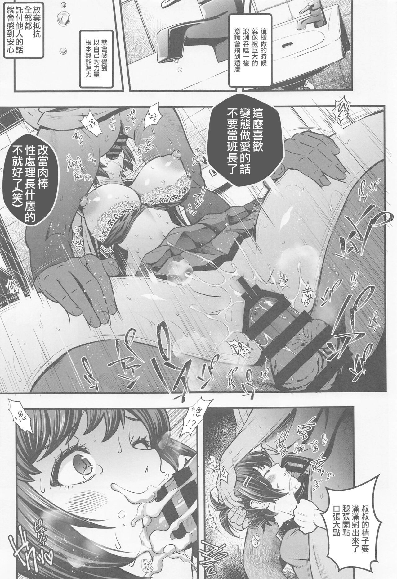 (C100) [Metabocafe Offensive Smell Uproar (Itachou)] Rouka no Musume Soushuuhen (Bakemonogatari) [Chinese] [個人渣翻] imagen número 12