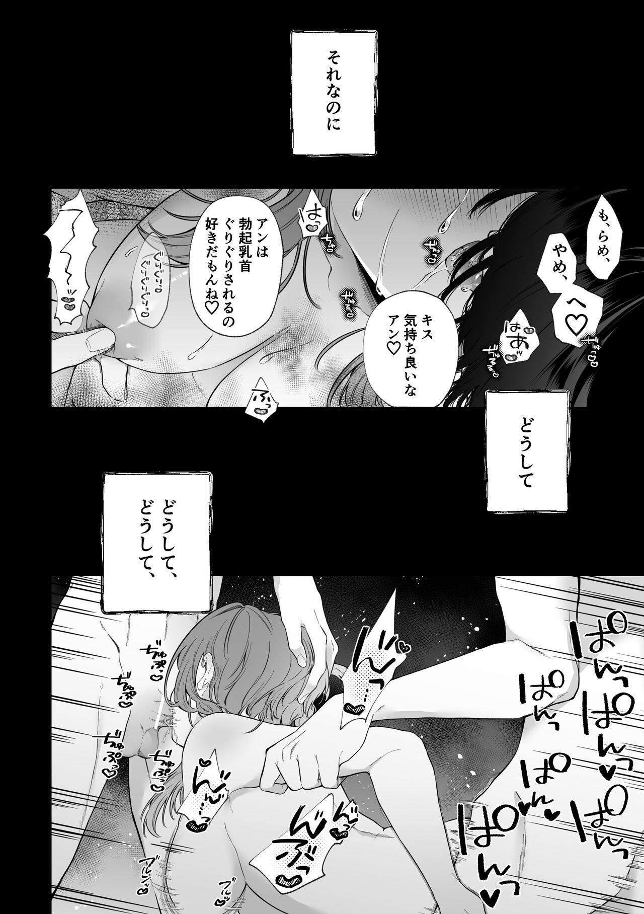 [Mimiwo] [Doujin TL] Mobu to Doku to Amaama to [Haishin-chuu] imagen número 3