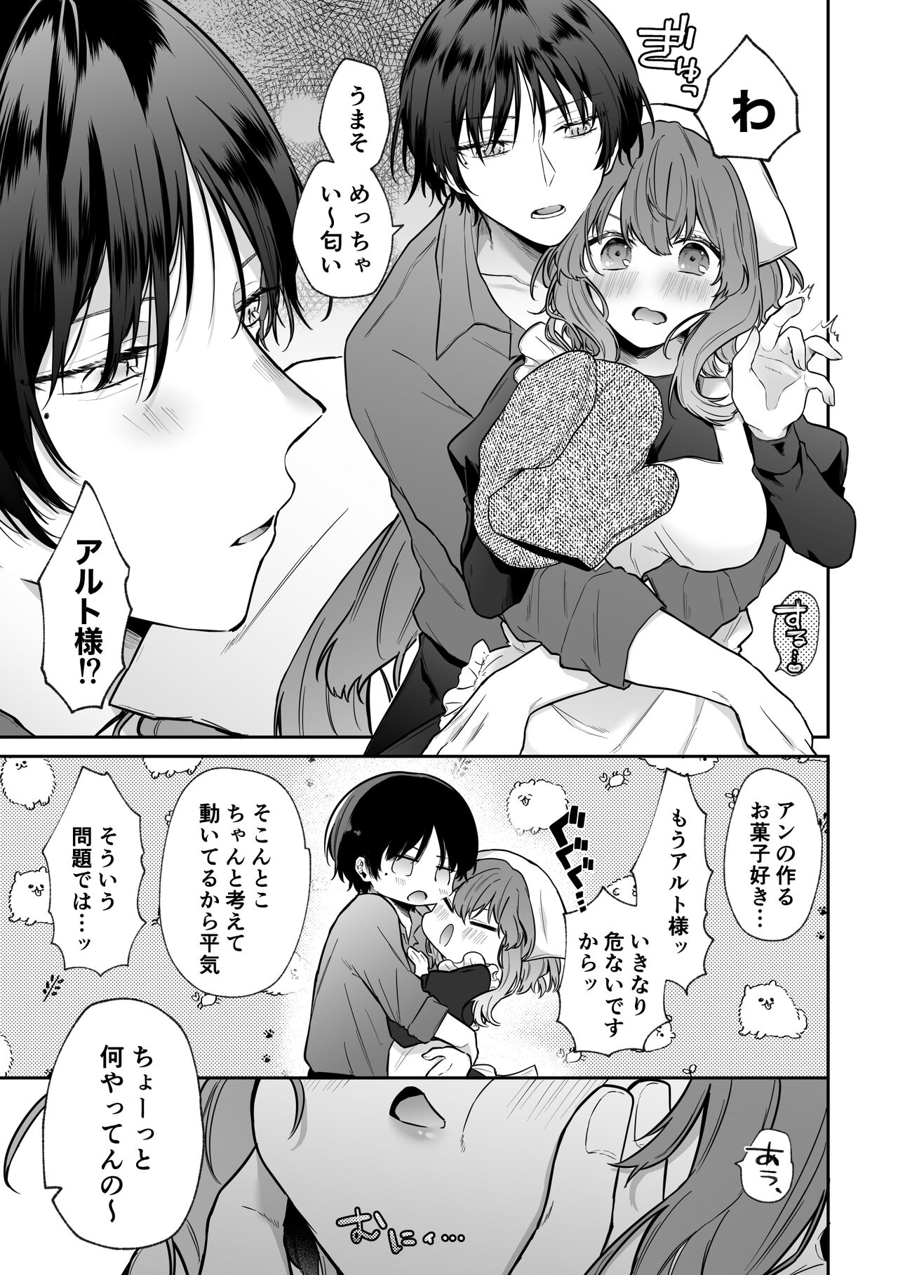 [Mimiwo] [Doujin TL] Mobu to Doku to Amaama to [Haishin-chuu] imagen número 6