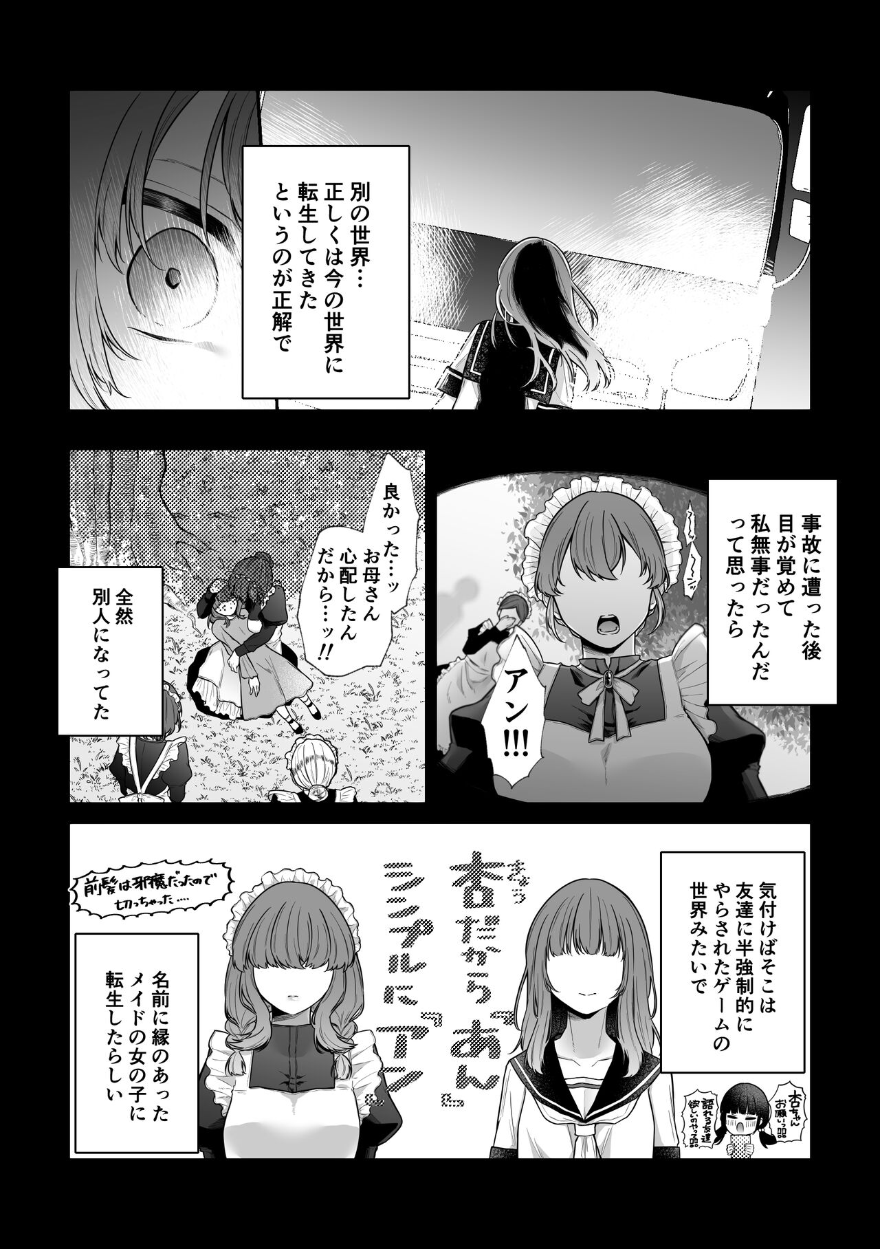 [Mimiwo] [Doujin TL] Mobu to Doku to Amaama to [Haishin-chuu] imagen número 9