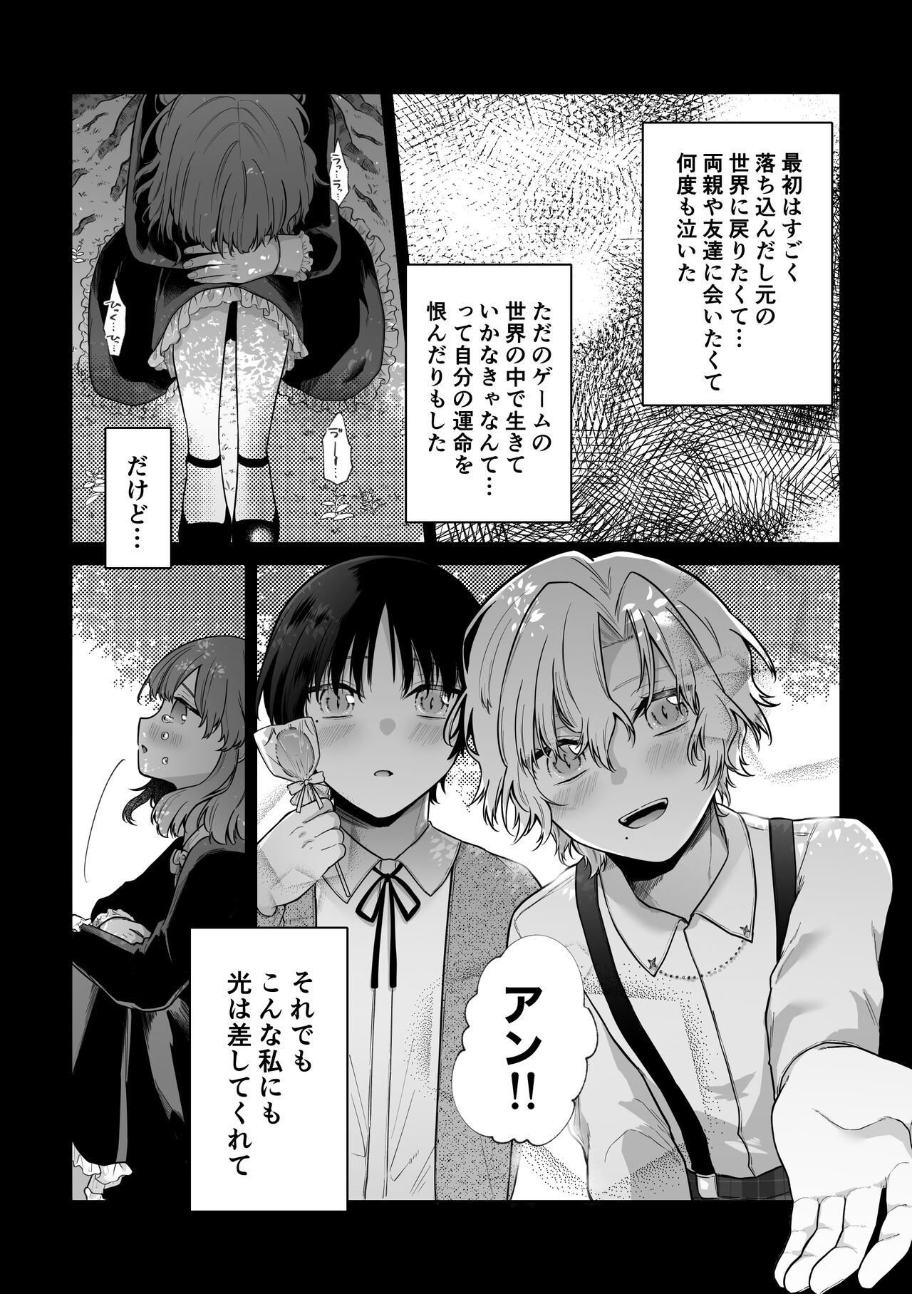 [Mimiwo] [Doujin TL] Mobu to Doku to Amaama to [Haishin-chuu] imagen número 10