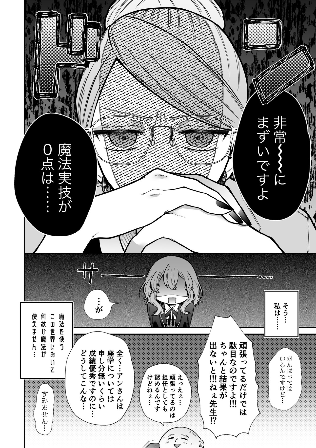 [Mimiwo] [Doujin TL] Mobu to Doku to Amaama to [Haishin-chuu] imagen número 13