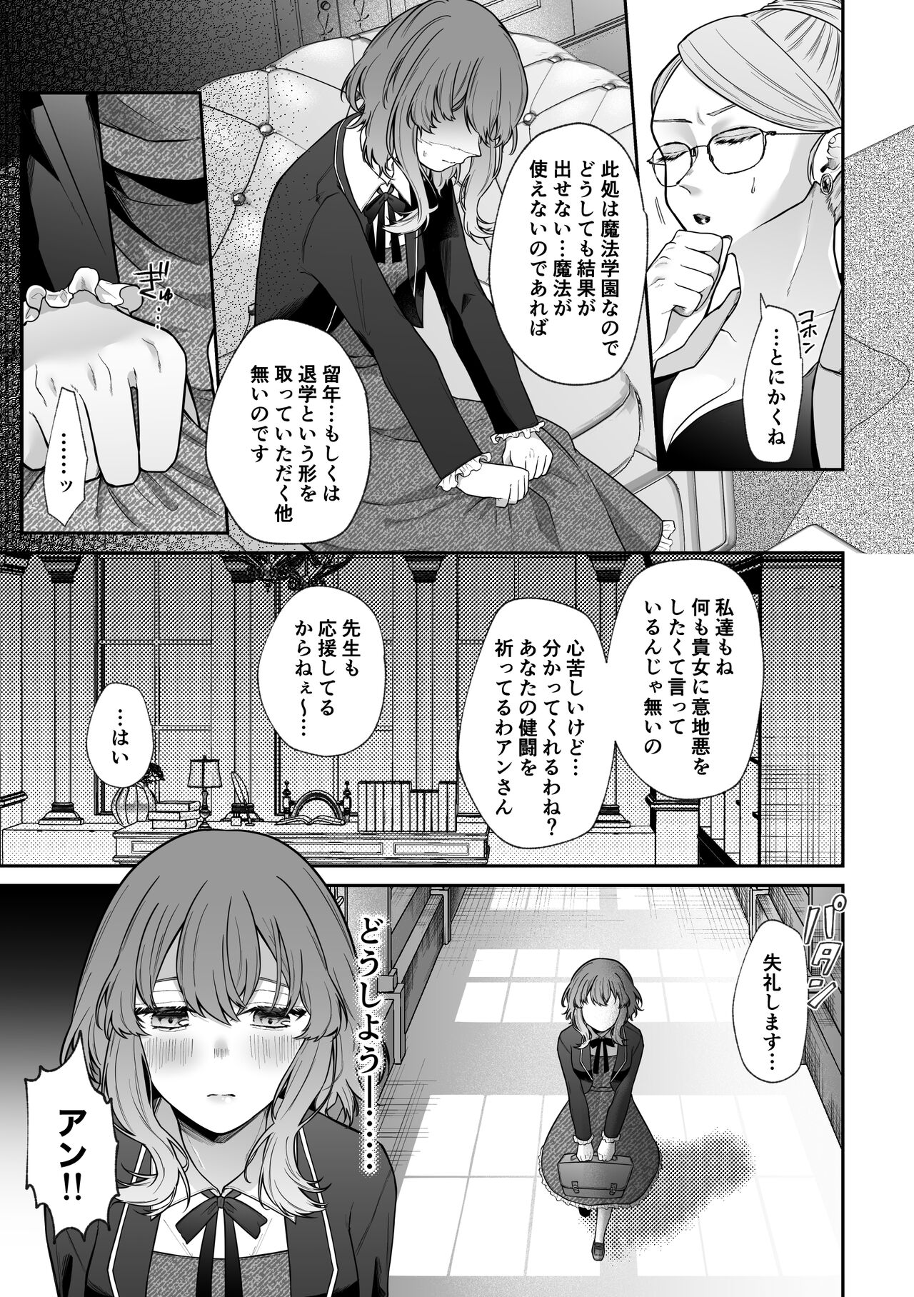 [Mimiwo] [Doujin TL] Mobu to Doku to Amaama to [Haishin-chuu] imagen número 14