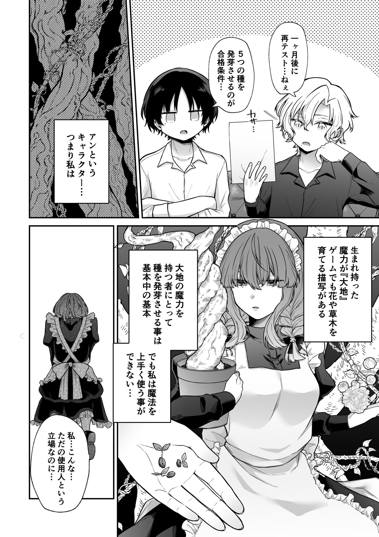 [Mimiwo] [Doujin TL] Mobu to Doku to Amaama to [Haishin-chuu] imagen número 17