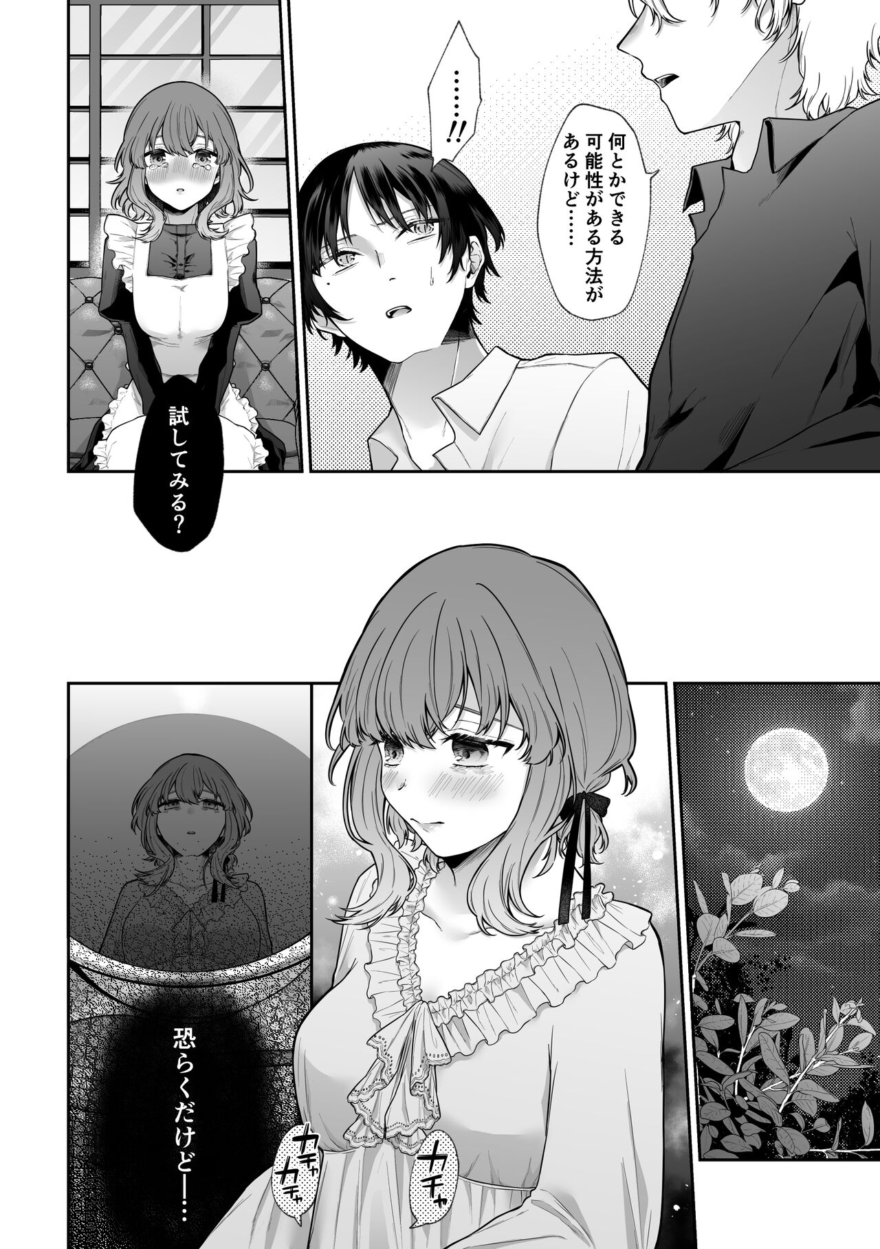 [Mimiwo] [Doujin TL] Mobu to Doku to Amaama to [Haishin-chuu] imagen número 19