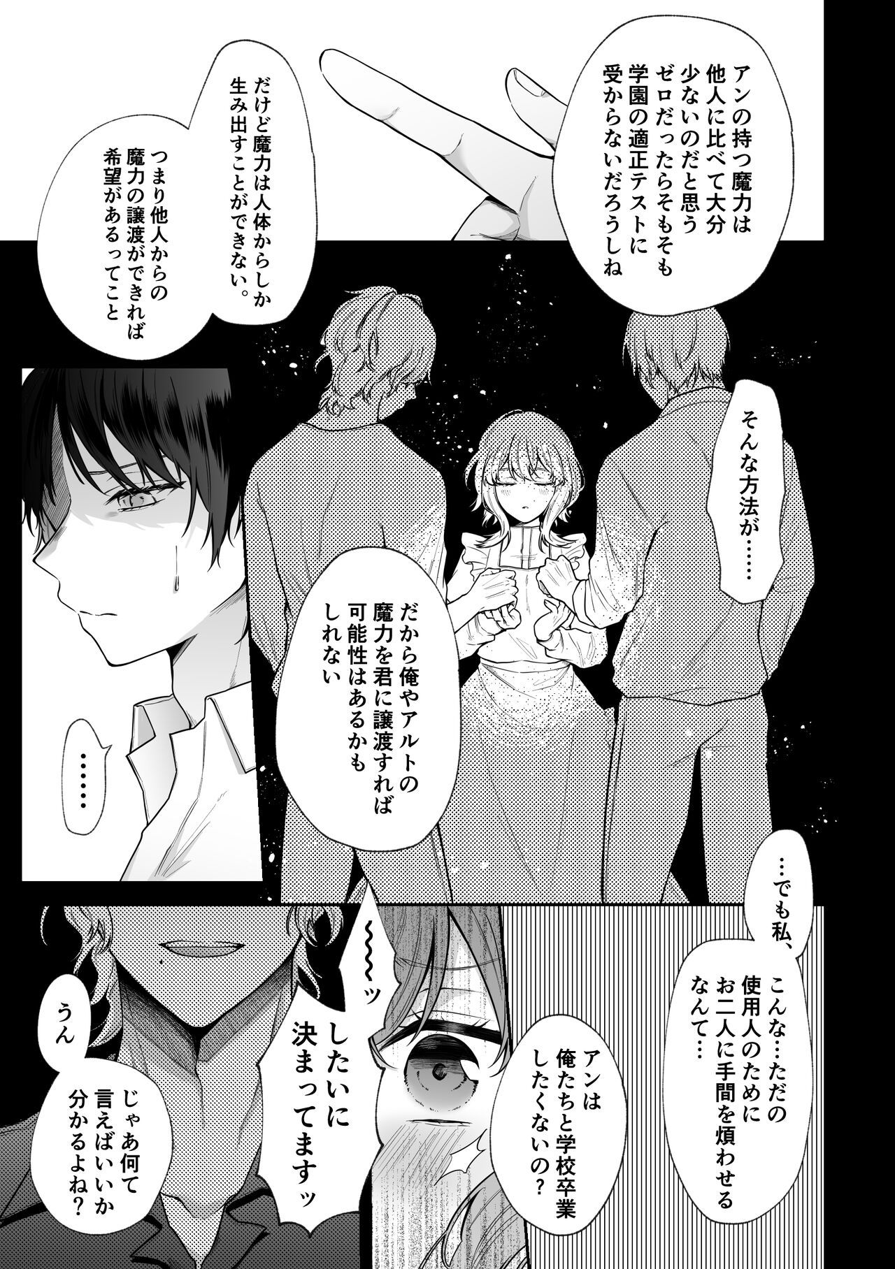 [Mimiwo] [Doujin TL] Mobu to Doku to Amaama to [Haishin-chuu] imagen número 20