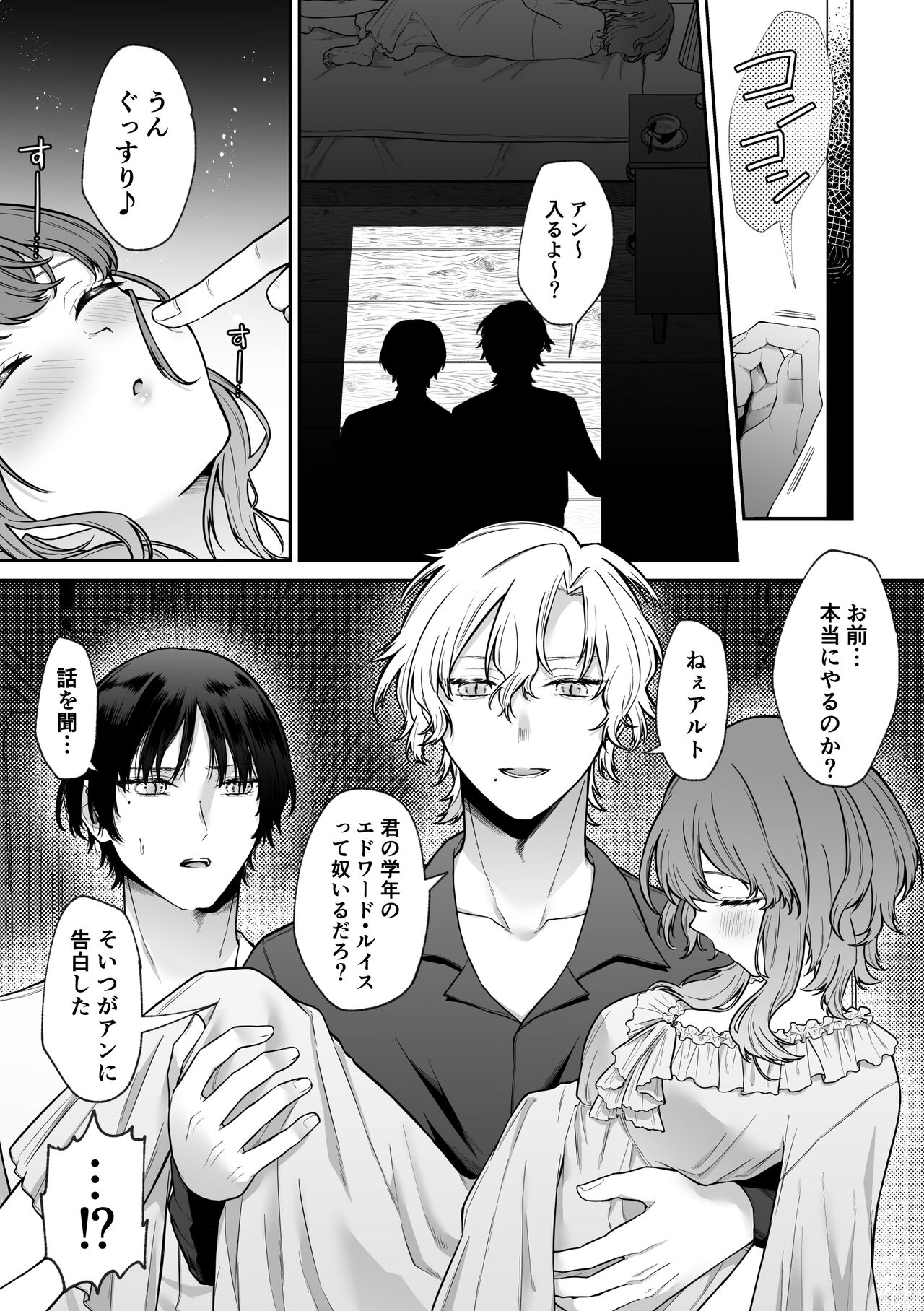 [Mimiwo] [Doujin TL] Mobu to Doku to Amaama to [Haishin-chuu] imagen número 22
