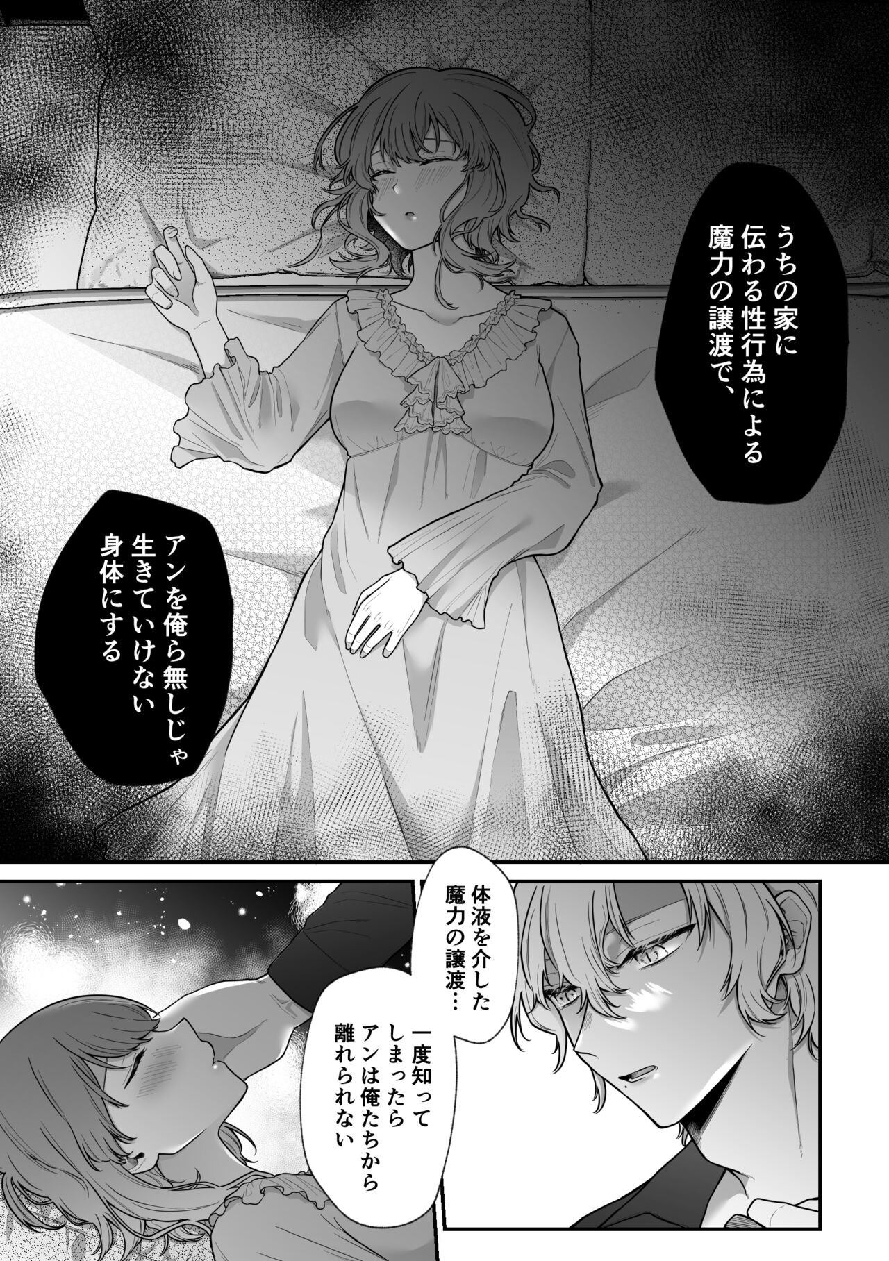 [Mimiwo] [Doujin TL] Mobu to Doku to Amaama to [Haishin-chuu] imagen número 24