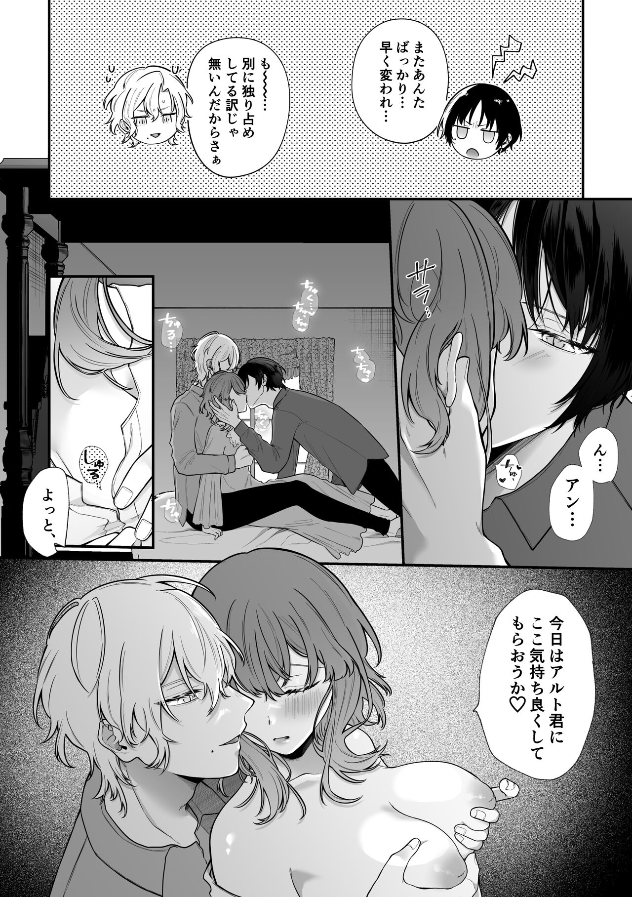 [Mimiwo] [Doujin TL] Mobu to Doku to Amaama to [Haishin-chuu] imagen número 28