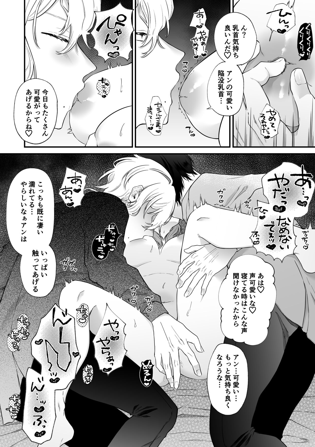 [Mimiwo] [Doujin TL] Mobu to Doku to Amaama to [Haishin-chuu] imagen número 32