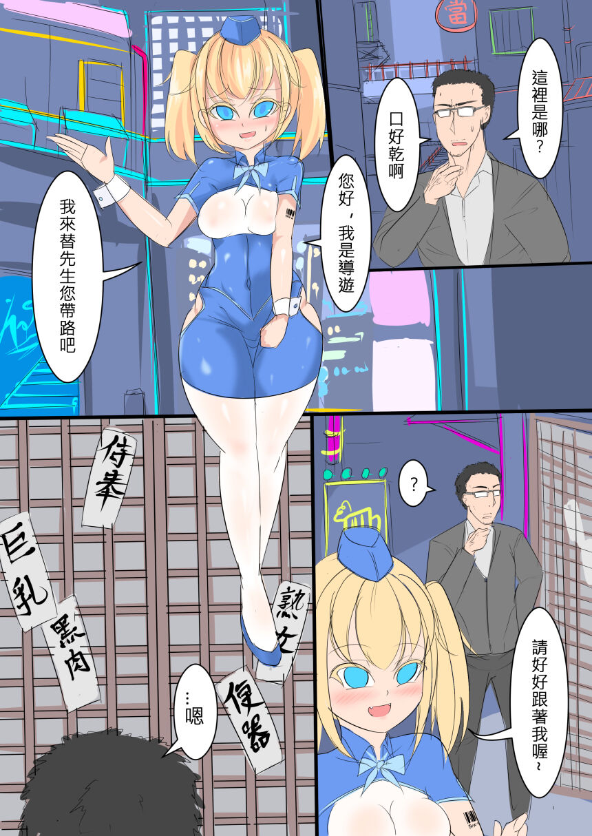 [路人丙] 塗鴉:前幾天做的夢 [中国語] 图片编号 1