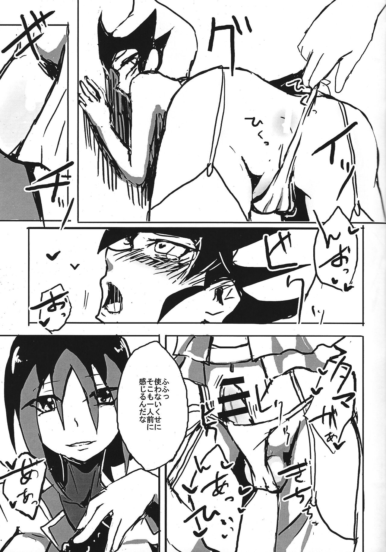 (Sennen Battle Phase 12) [alwaysHP1 (Senda Hisamaru)] Autogynephilia no Yoru (Yu-Gi-Oh! ZEXAL) 画像番号 12