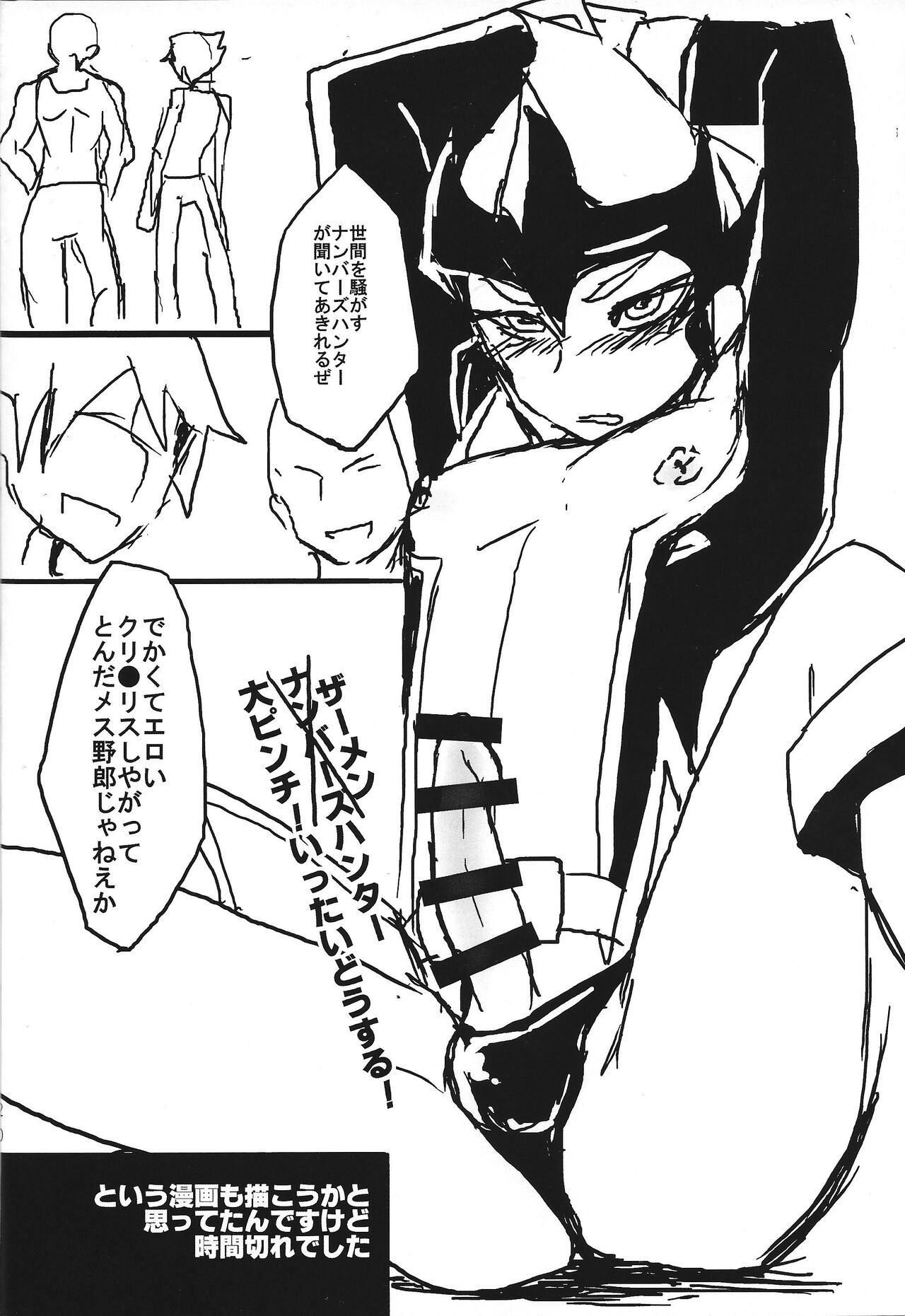 (Sennen Battle Phase 12) [alwaysHP1 (Senda Hisamaru)] Autogynephilia no Yoru (Yu-Gi-Oh! ZEXAL) 画像番号 21