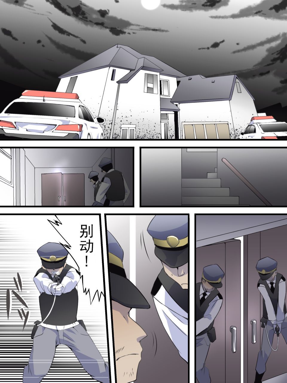 [Nightglow个人汉化] [Yumekakiya (Yakumo Ginjirou)] Kaitou Silver Cat Manga Ban Dai 1-wa [Yamiyo ni Mau Gin Neko] [Chinese] 图片编号 2