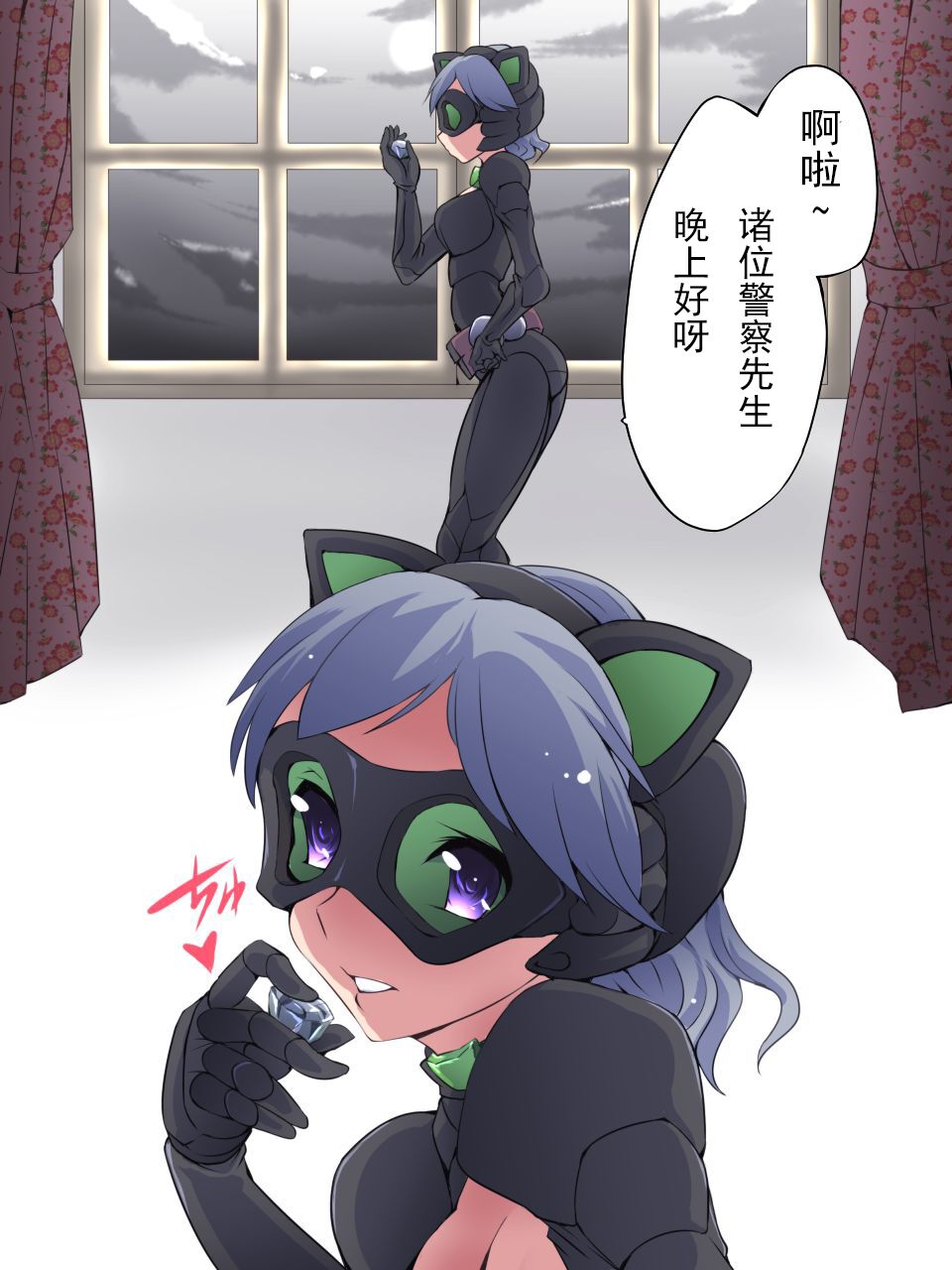 [Nightglow个人汉化] [Yumekakiya (Yakumo Ginjirou)] Kaitou Silver Cat Manga Ban Dai 1-wa [Yamiyo ni Mau Gin Neko] [Chinese] 图片编号 3