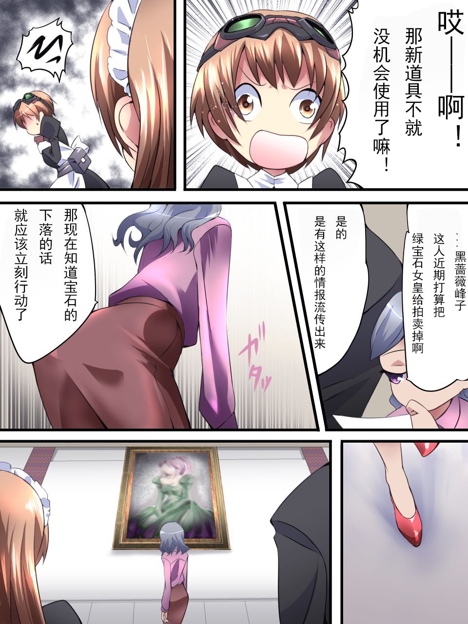 [Nightglow个人汉化] [Yumekakiya (Yakumo Ginjirou)] Kaitou Silver Cat Manga Ban Dai 1-wa [Yamiyo ni Mau Gin Neko] [Chinese] 图片编号 14