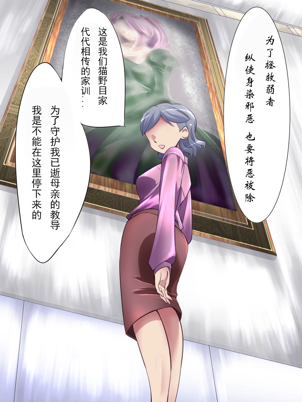 [Nightglow个人汉化] [Yumekakiya (Yakumo Ginjirou)] Kaitou Silver Cat Manga Ban Dai 1-wa [Yamiyo ni Mau Gin Neko] [Chinese] 图片编号 15