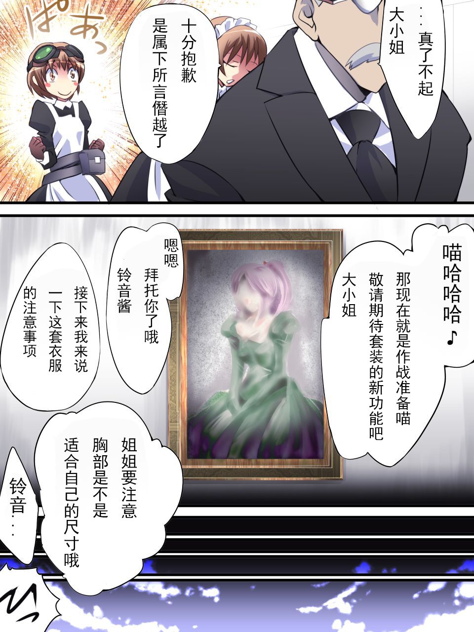 [Nightglow个人汉化] [Yumekakiya (Yakumo Ginjirou)] Kaitou Silver Cat Manga Ban Dai 1-wa [Yamiyo ni Mau Gin Neko] [Chinese] 图片编号 16