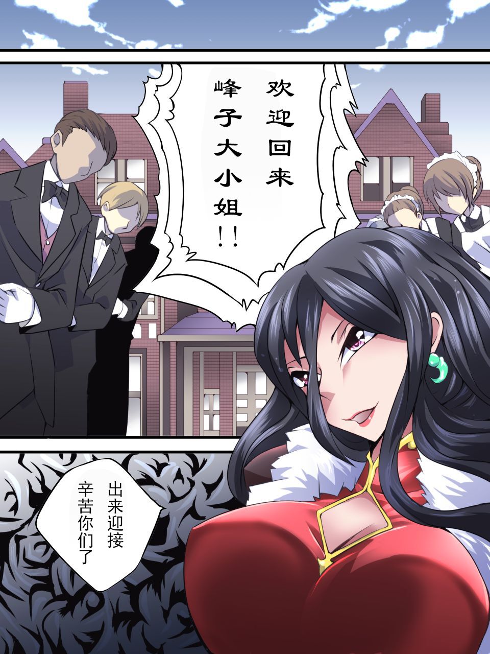 [Nightglow个人汉化] [Yumekakiya (Yakumo Ginjirou)] Kaitou Silver Cat Manga Ban Dai 1-wa [Yamiyo ni Mau Gin Neko] [Chinese] 图片编号 17