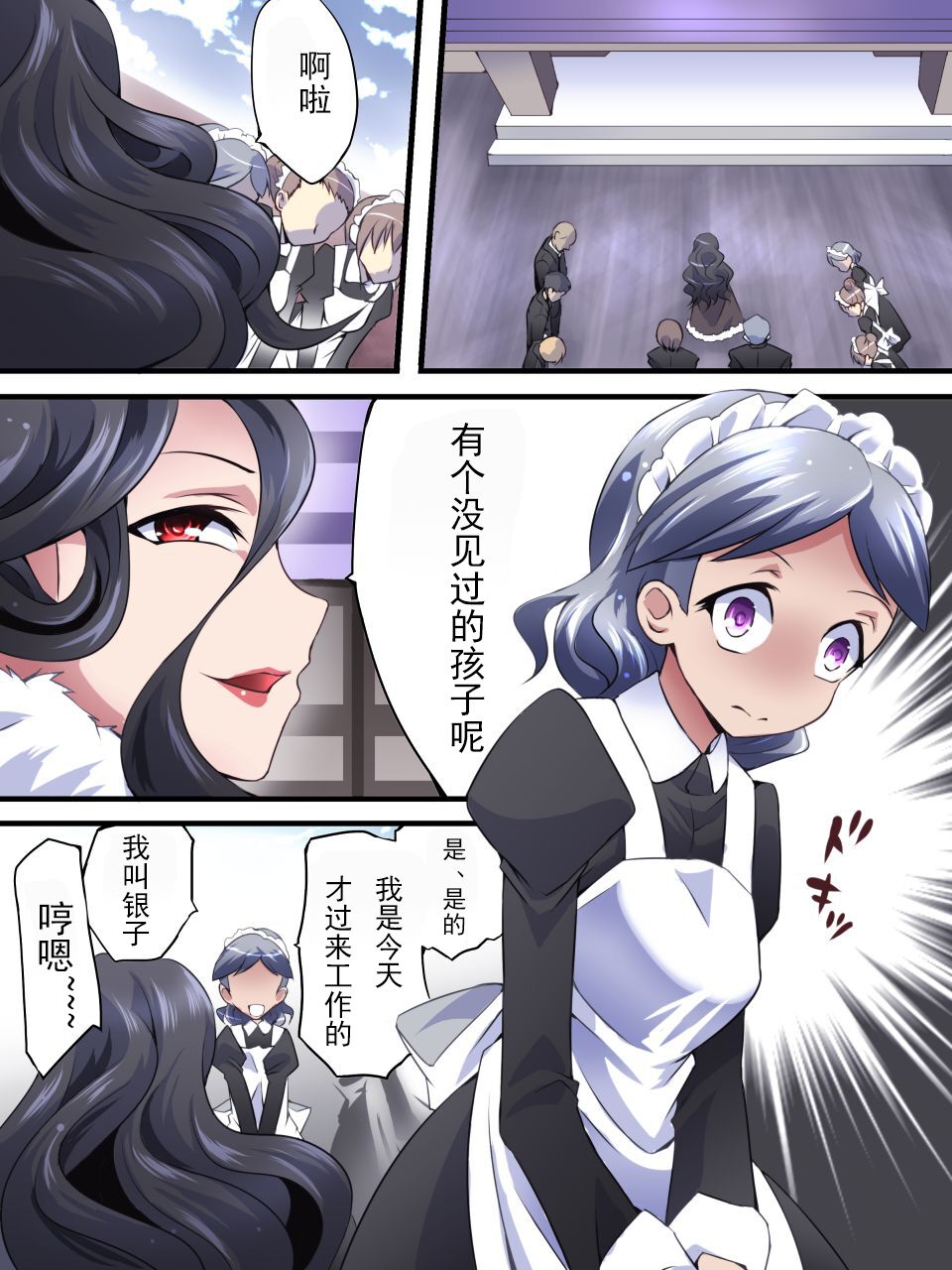 [Nightglow个人汉化] [Yumekakiya (Yakumo Ginjirou)] Kaitou Silver Cat Manga Ban Dai 1-wa [Yamiyo ni Mau Gin Neko] [Chinese] 图片编号 18