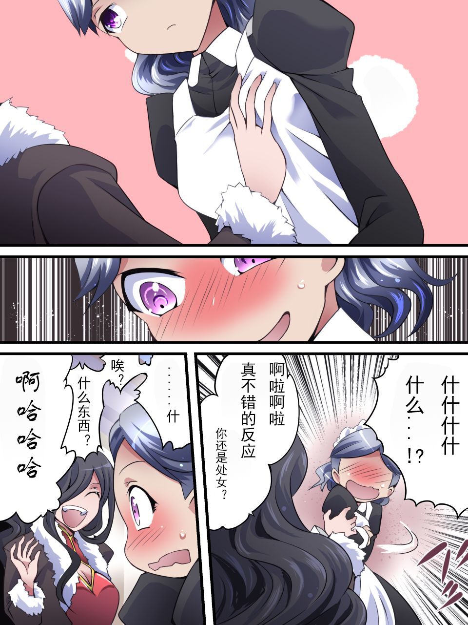 [Nightglow个人汉化] [Yumekakiya (Yakumo Ginjirou)] Kaitou Silver Cat Manga Ban Dai 1-wa [Yamiyo ni Mau Gin Neko] [Chinese] 图片编号 19