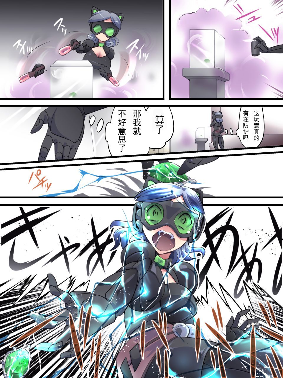 [Nightglow个人汉化] [Yumekakiya (Yakumo Ginjirou)] Kaitou Silver Cat Manga Ban Dai 1-wa [Yamiyo ni Mau Gin Neko] [Chinese] 图片编号 23