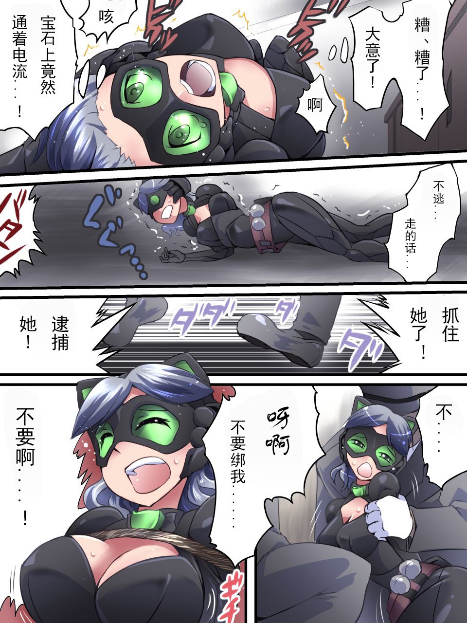 [Nightglow个人汉化] [Yumekakiya (Yakumo Ginjirou)] Kaitou Silver Cat Manga Ban Dai 1-wa [Yamiyo ni Mau Gin Neko] [Chinese] 图片编号 24