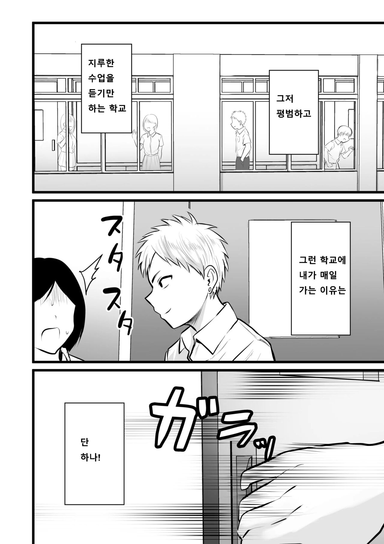 [Pop Machine-gun (Kaho Ren)] Hokenshitsu no Hitozuma Sensei no Bonyuu o Nomi ni Iku Hanashi | 보건실의 유부녀 선생님의 모유를 마시러 가는 이야기 [Korean] 图片编号 2