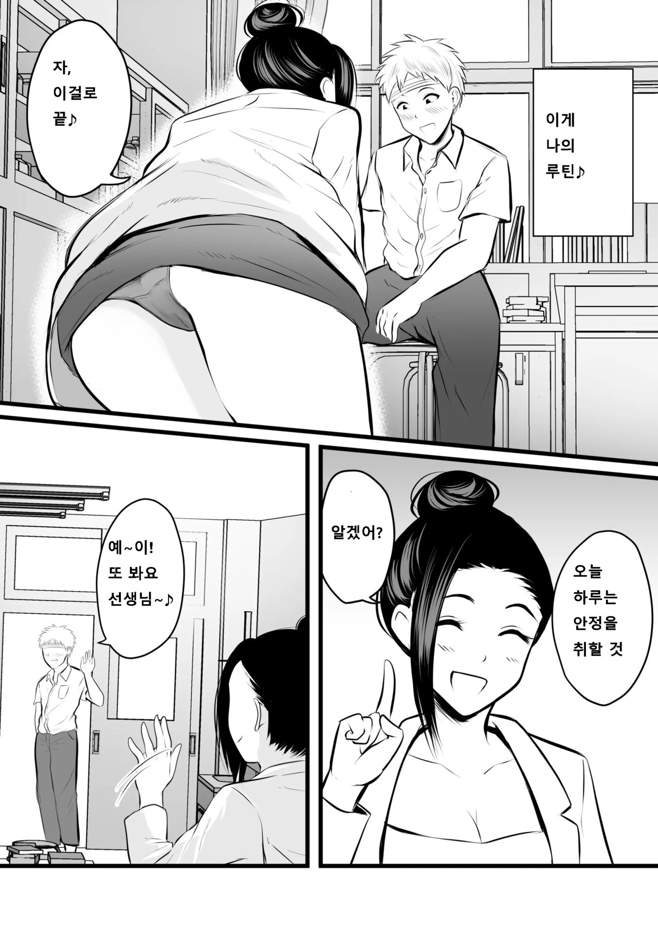 [Pop Machine-gun (Kaho Ren)] Hokenshitsu no Hitozuma Sensei no Bonyuu o Nomi ni Iku Hanashi | 보건실의 유부녀 선생님의 모유를 마시러 가는 이야기 [Korean] 图片编号 6