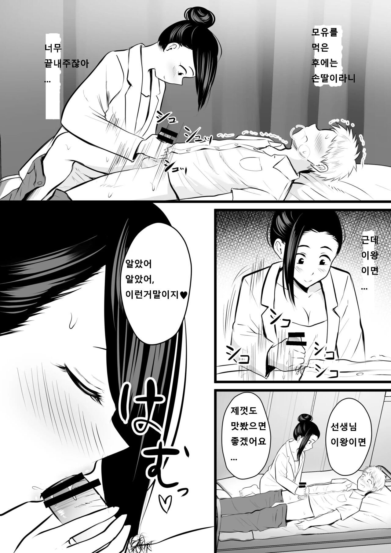 [Pop Machine-gun (Kaho Ren)] Hokenshitsu no Hitozuma Sensei no Bonyuu o Nomi ni Iku Hanashi | 보건실의 유부녀 선생님의 모유를 마시러 가는 이야기 [Korean] 图片编号 17