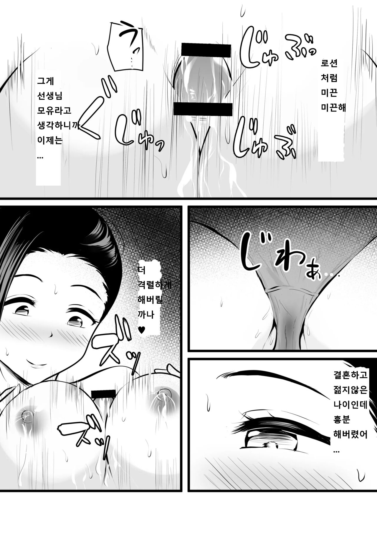 [Pop Machine-gun (Kaho Ren)] Hokenshitsu no Hitozuma Sensei no Bonyuu o Nomi ni Iku Hanashi | 보건실의 유부녀 선생님의 모유를 마시러 가는 이야기 [Korean] 图片编号 21