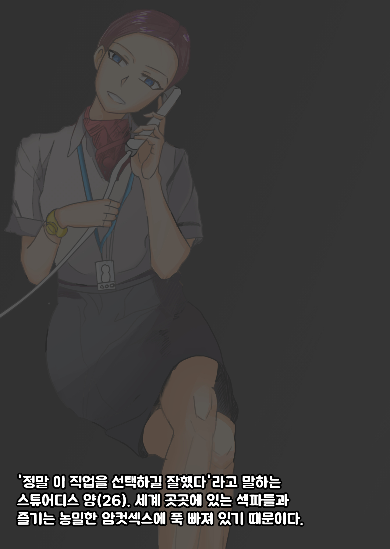 [Bata13] Before & After | 23-02 KOR [Korean] 图片编号 4