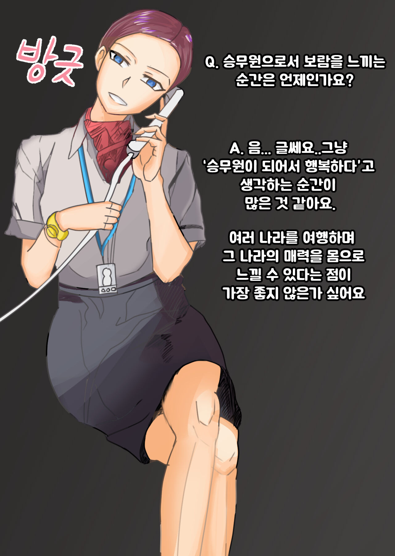 [Bata13] Before & After | 23-02 KOR [Korean] 图片编号 5