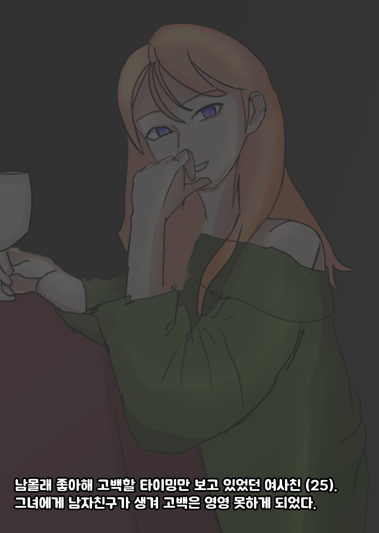 [Bata13] Before & After | 23-02 KOR [Korean] 图片编号 13