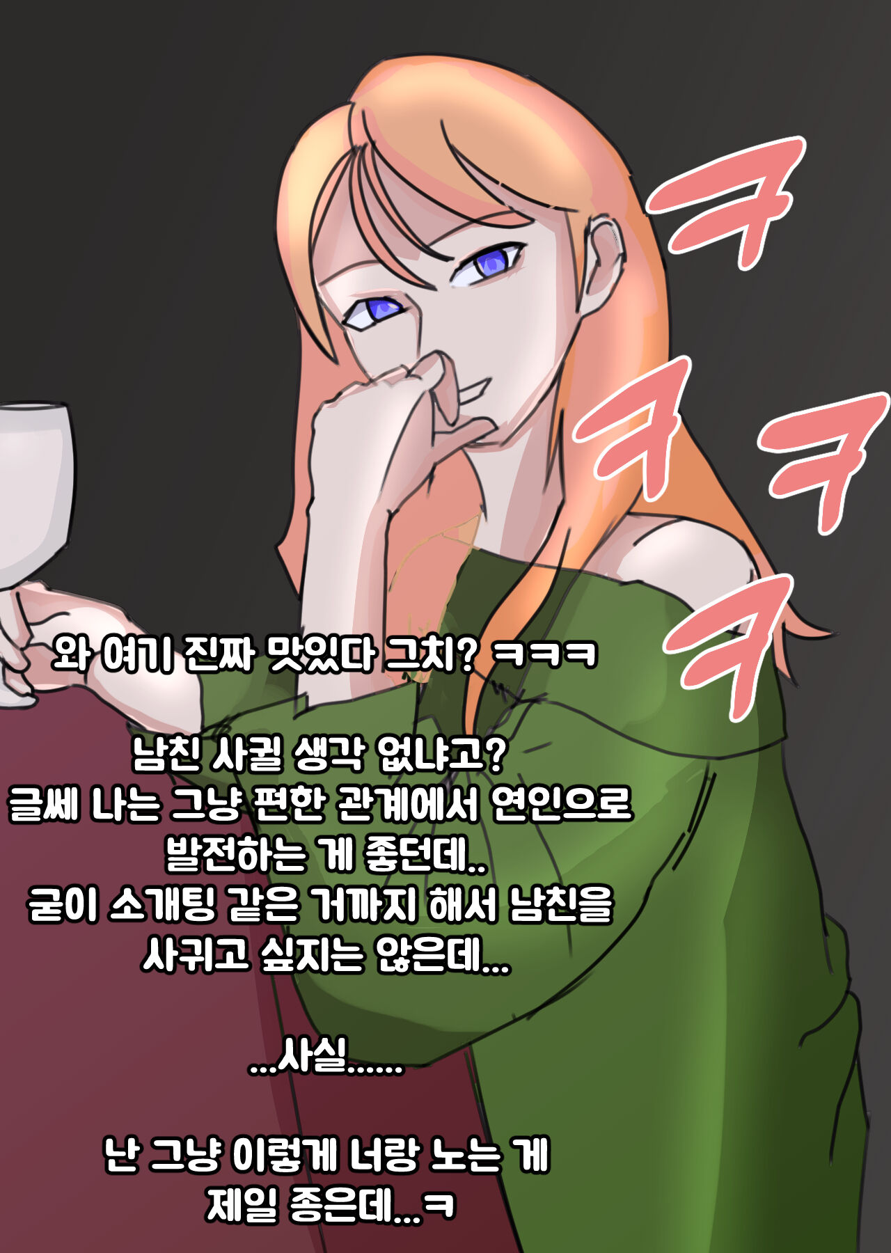 [Bata13] Before & After | 23-02 KOR [Korean] 图片编号 14