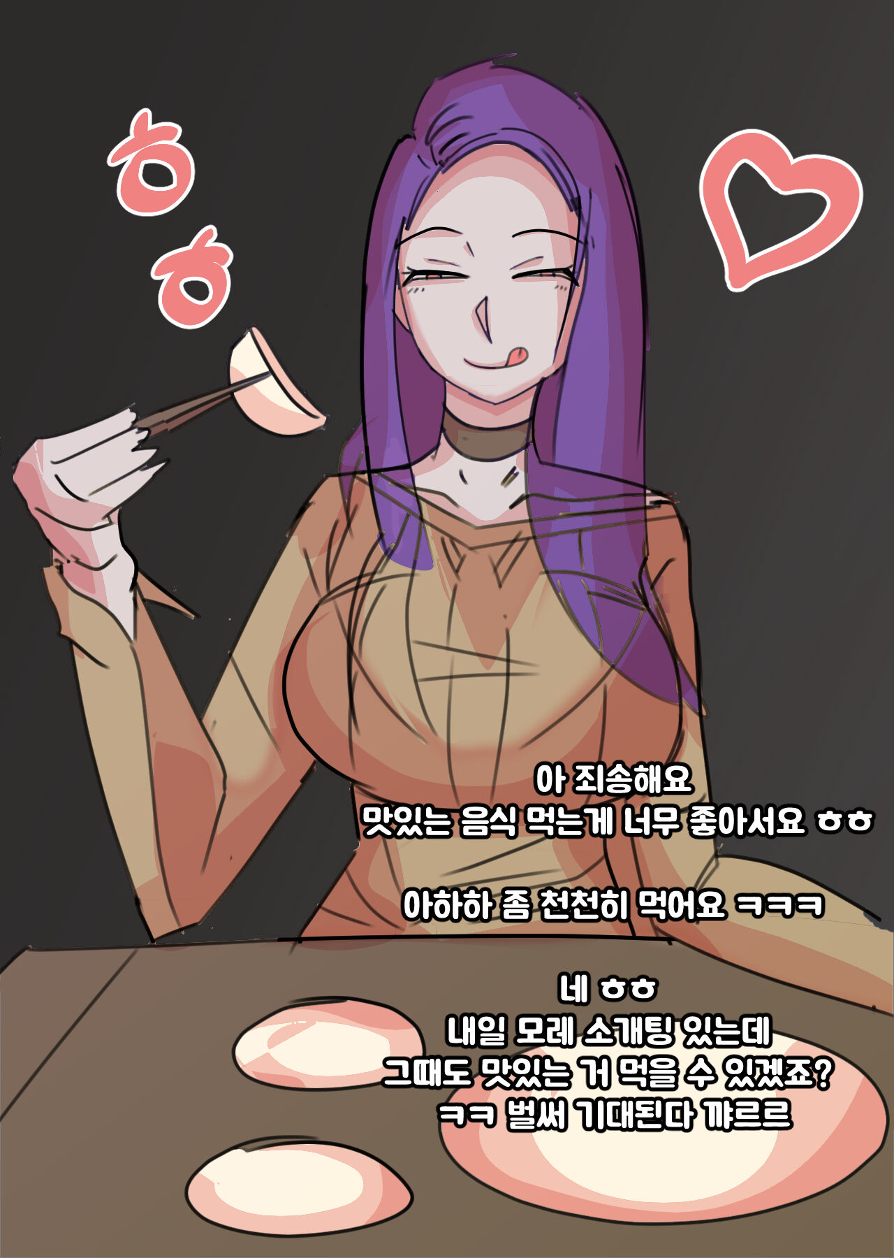 [Bata13] Before & After | 23-02 KOR [Korean] 图片编号 17