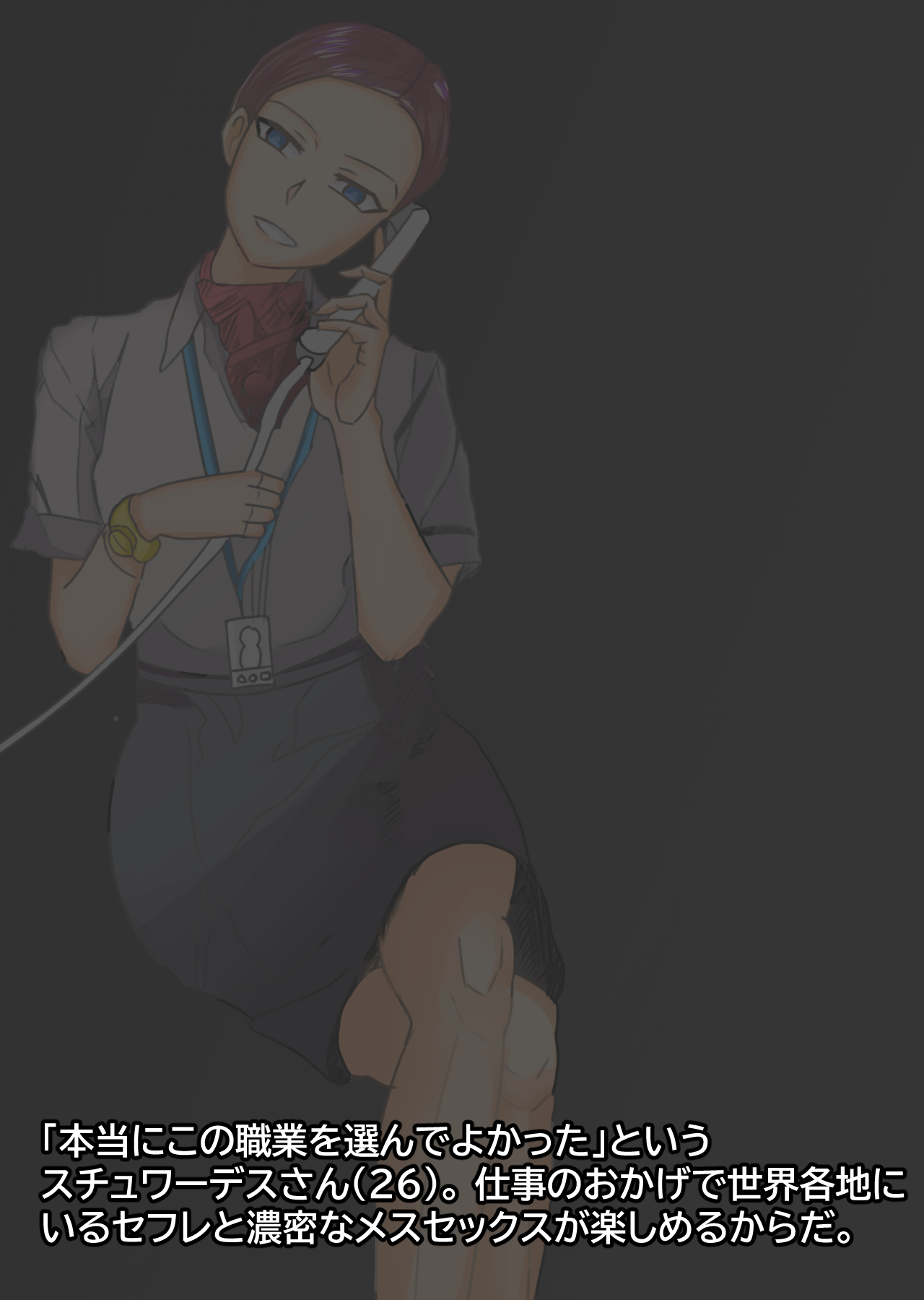 [Bata13] Before & After | 23-02 JPN [Japanese] 图片编号 4