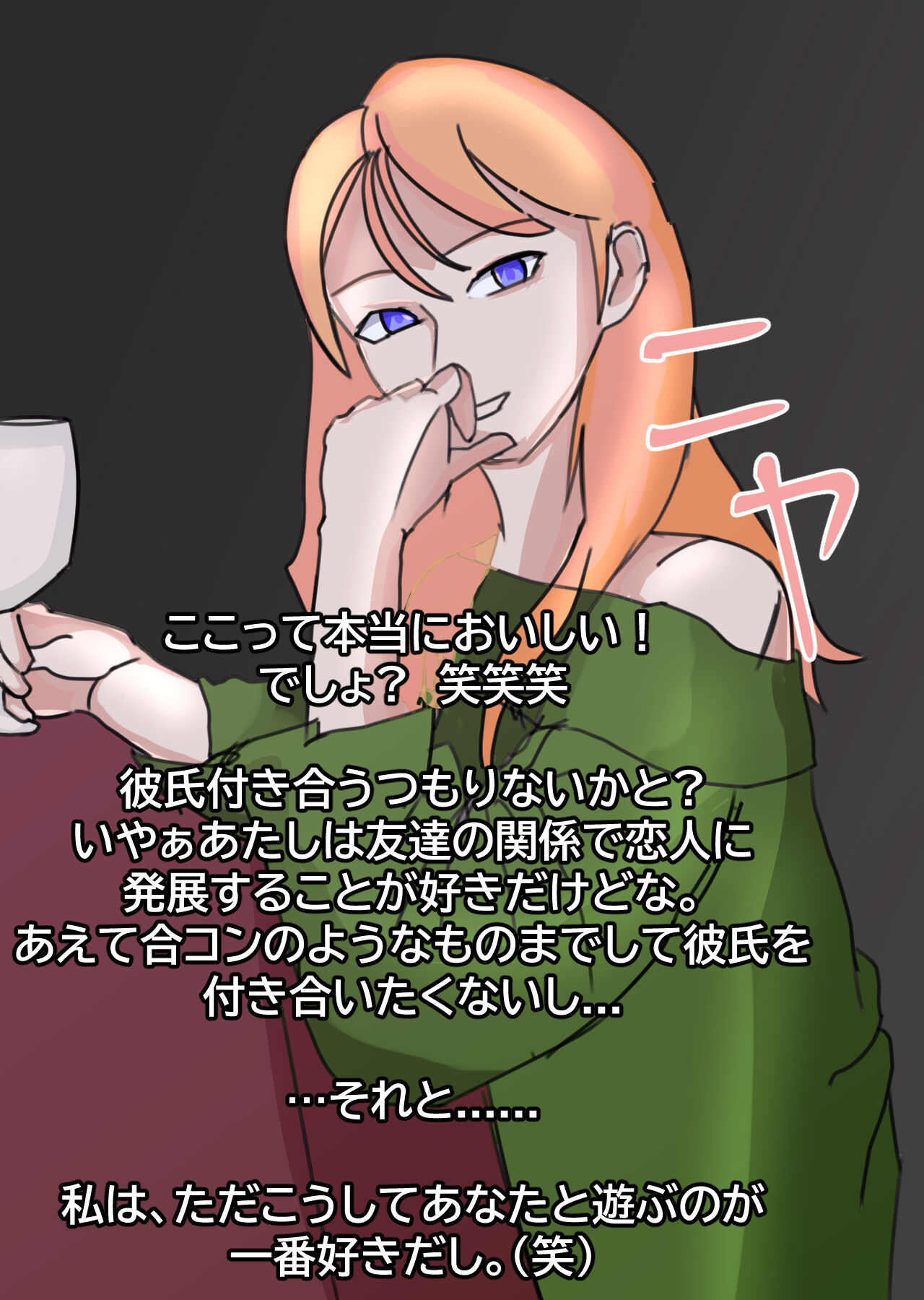 [Bata13] Before & After | 23-02 JPN [Japanese] 图片编号 14