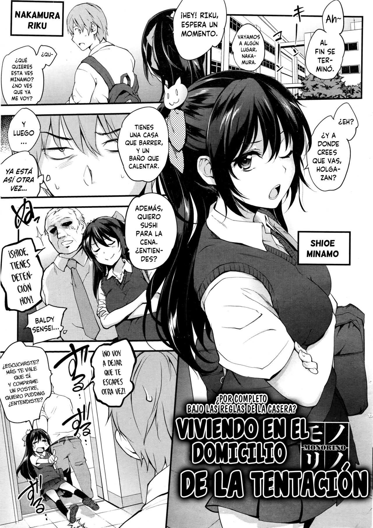 [Monorino] Dekiwaku Destination | Domicilio de la tentación (COMIC HOTMILK 2016-11) [Spanish] [SketNatsu] numero di immagine  1