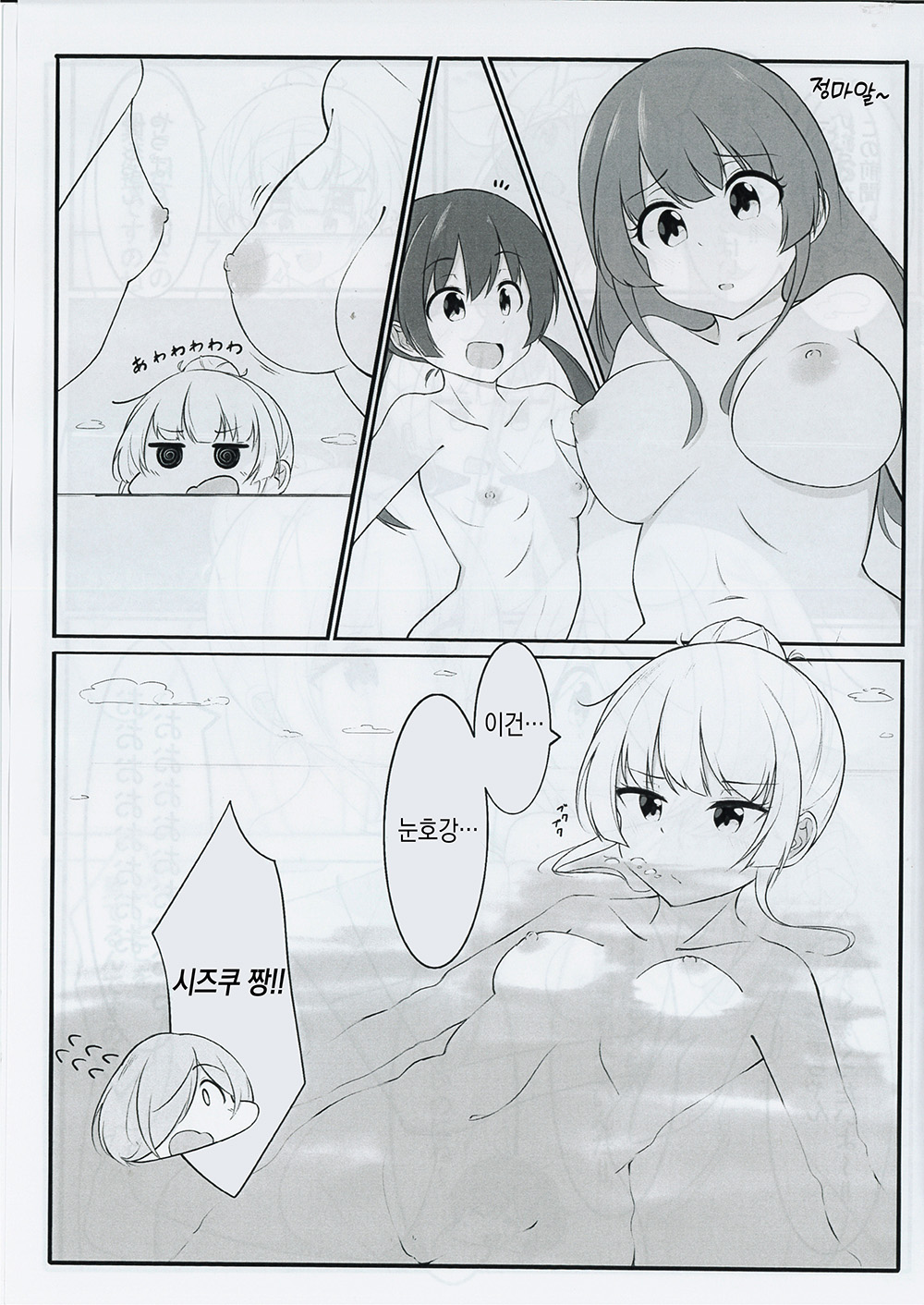 (C101) [Usagi-san Club(Nanoka Kota)] Aipura Furo Hon│아이프라 목욕책 (IDOLY PRIDE) [Korean] 图片编号 8