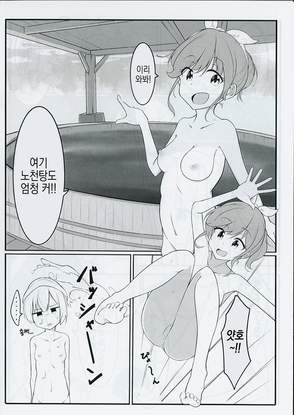 (C101) [Usagi-san Club(Nanoka Kota)] Aipura Furo Hon│아이프라 목욕책 (IDOLY PRIDE) [Korean] 图片编号 11