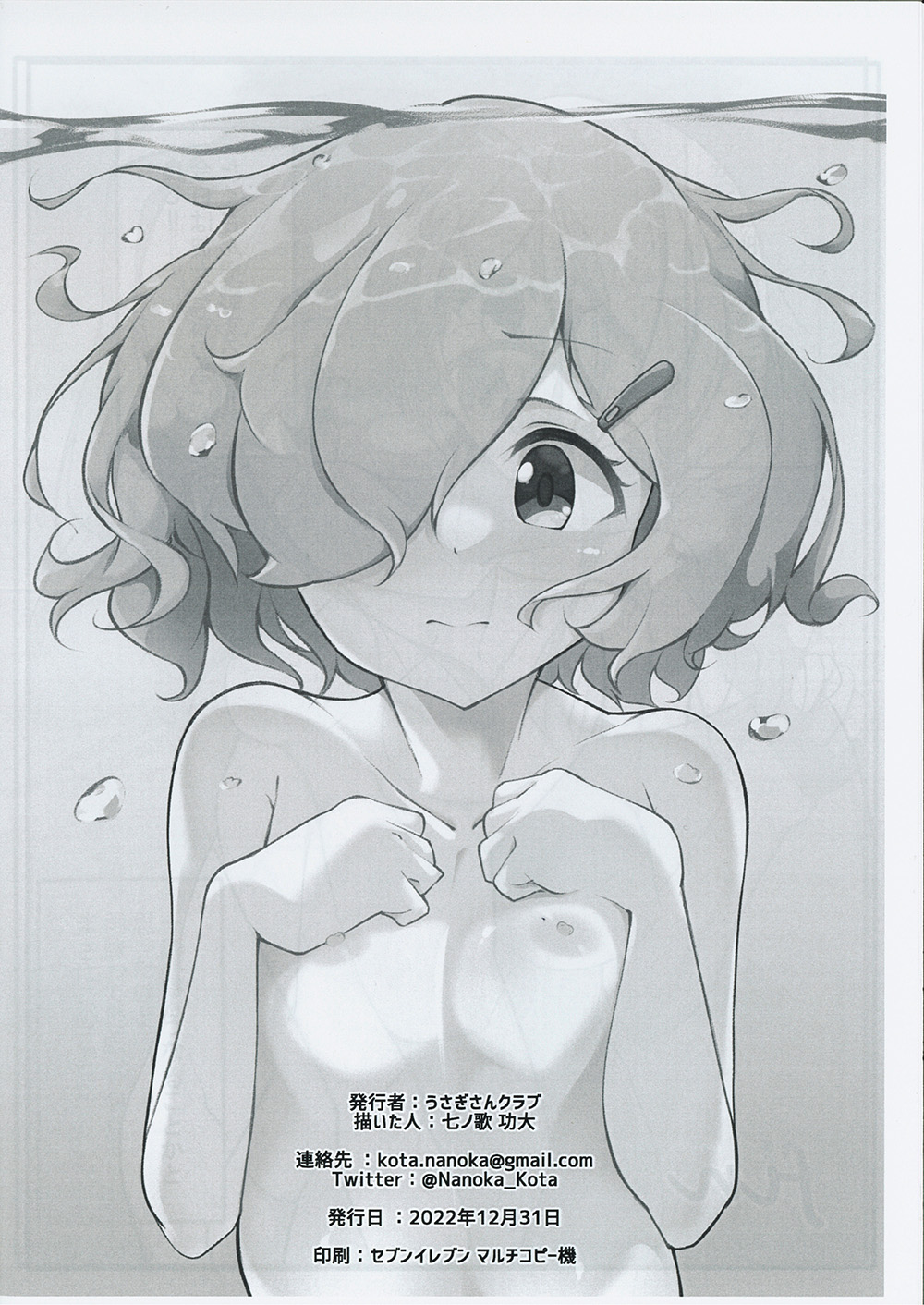 (C101) [Usagi-san Club(Nanoka Kota)] Aipura Furo Hon│아이프라 목욕책 (IDOLY PRIDE) [Korean] 图片编号 17