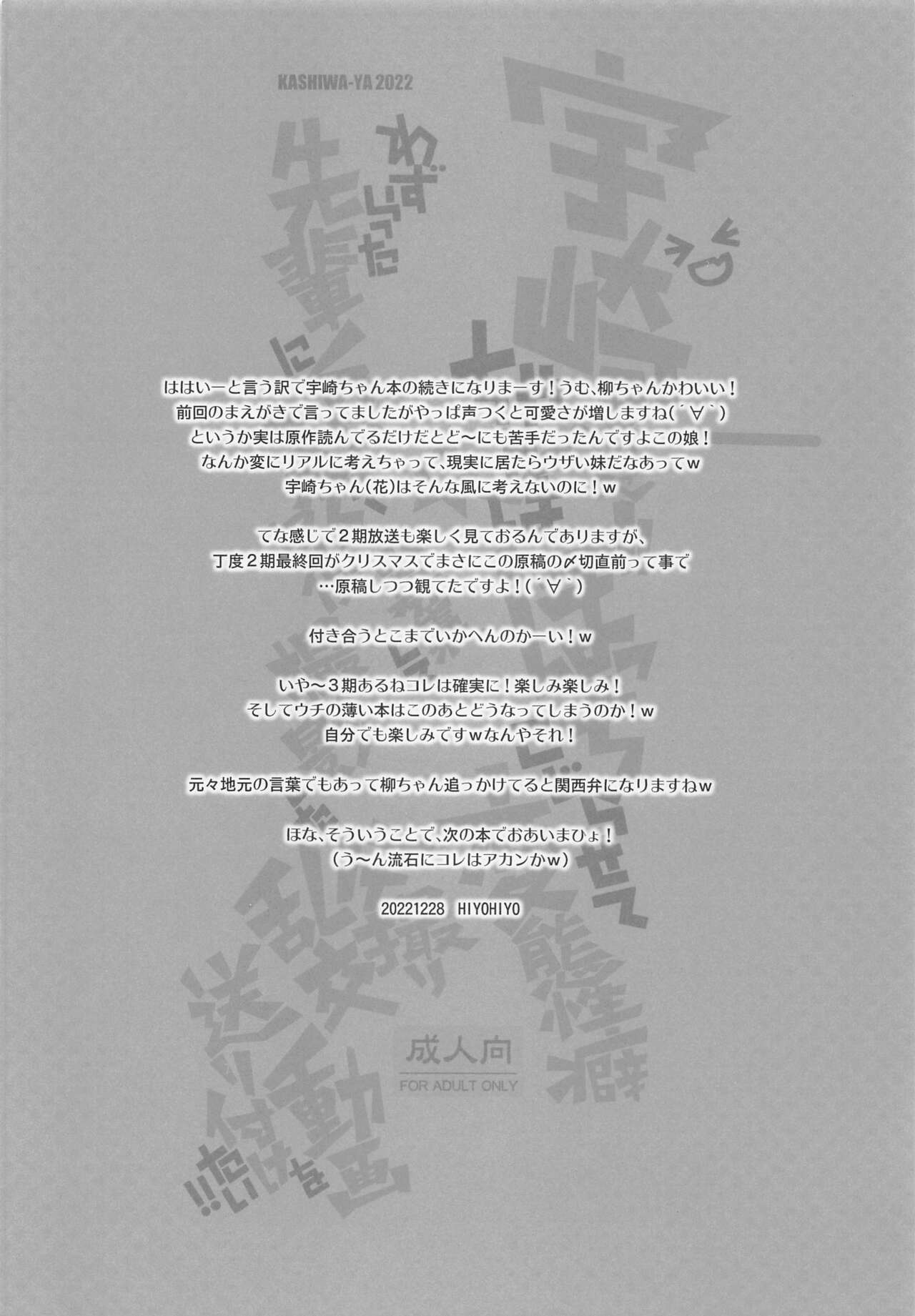 [kashiwaya] uzakichantachihabotchikojirasetehentaiseihekiwazurattasempainiSNSdeshirotodanyuboshushitesatsueishitahamedorirankodogaokuritsuketai!! (uzakichanhaasobitai!) 3eme image