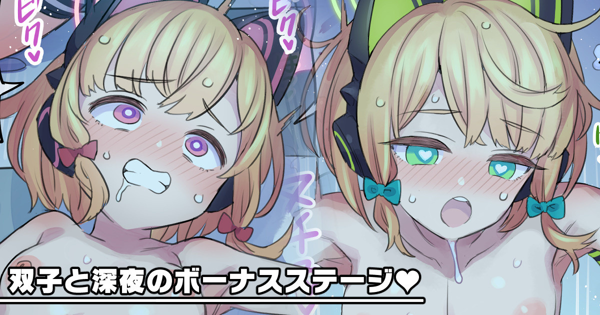 [Mimonel] Futago to Shinya no Bonus Stage (Blue Archive) [Chinese] [鸡斯拉汉化组] 画像番号 2