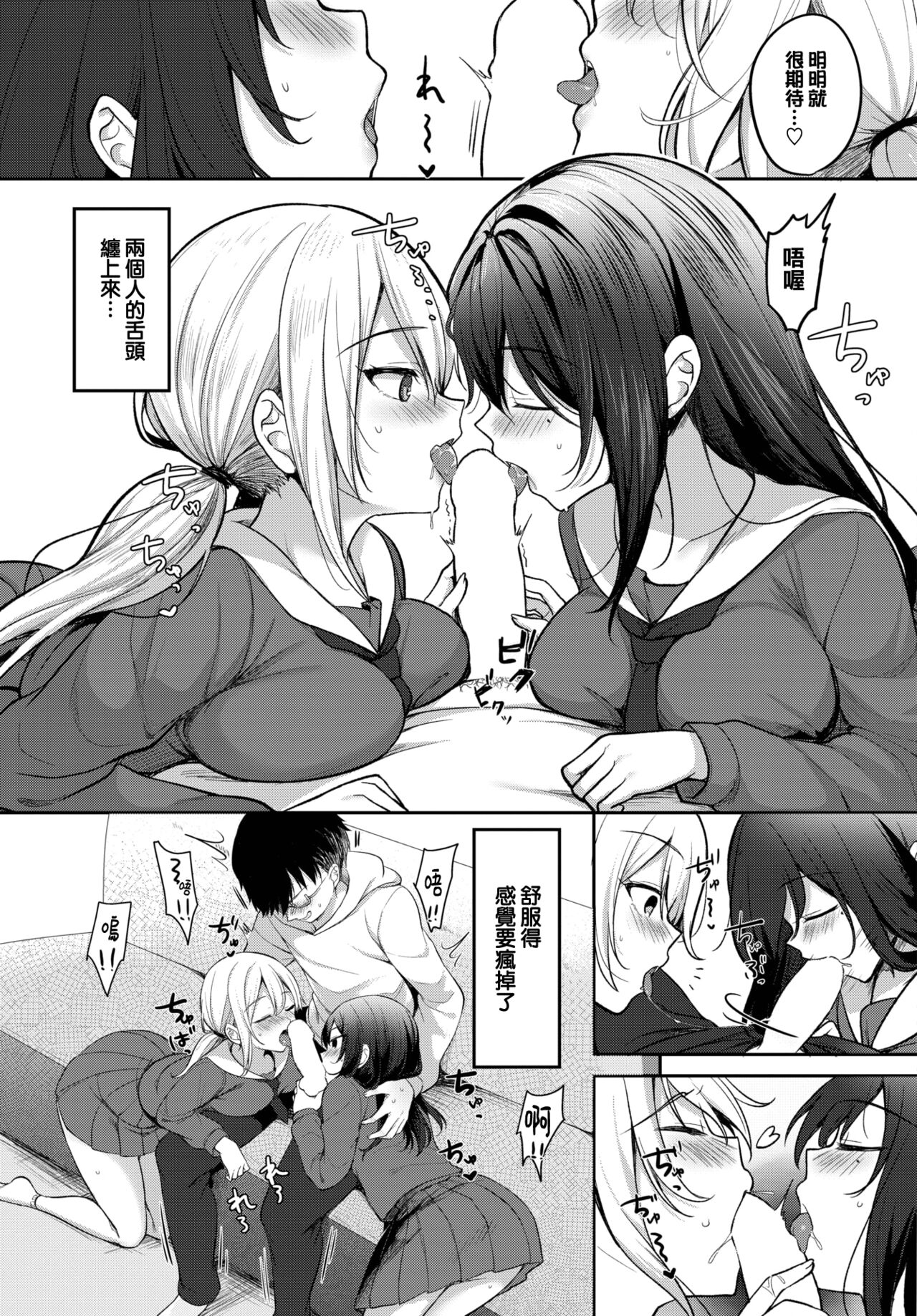 [Kayama Rim] Iinari Sisters (COMIC BAVEL 2023-04) [Chinese] [大鸟可不敢乱转汉化] [Digital] 이미지 번호 6