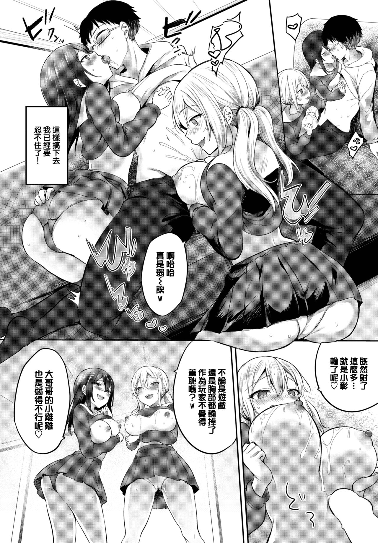 [Kayama Rim] Iinari Sisters (COMIC BAVEL 2023-04) [Chinese] [大鸟可不敢乱转汉化] [Digital] 이미지 번호 9