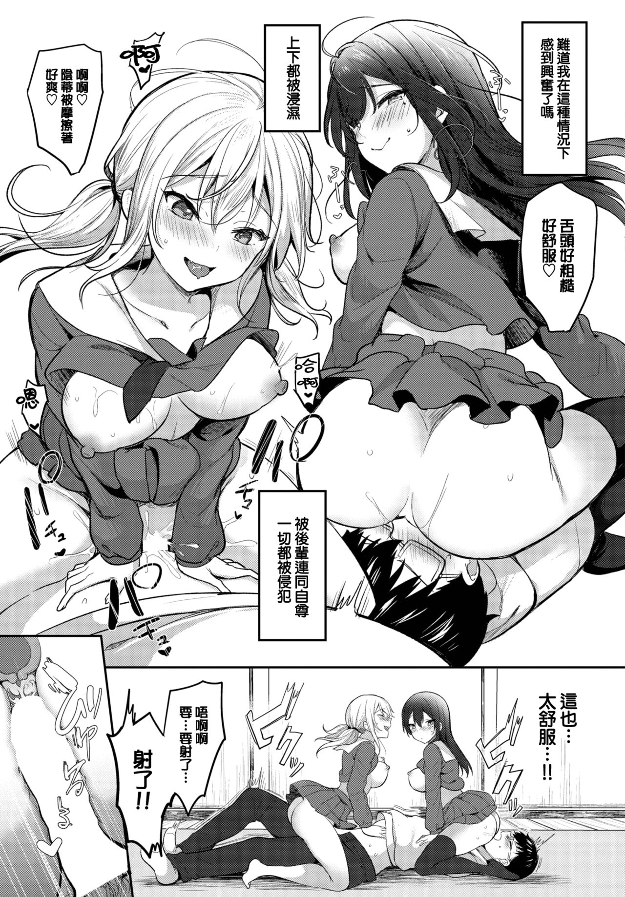 [Kayama Rim] Iinari Sisters (COMIC BAVEL 2023-04) [Chinese] [大鸟可不敢乱转汉化] [Digital] 이미지 번호 14